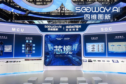 Ezpay(中国)旗下杰发科技亮相2026慕尼黑上海电子展，以车规芯片赋能智能化新增长